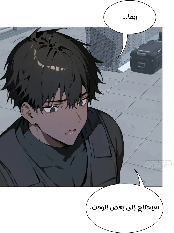 Chapter Image 6