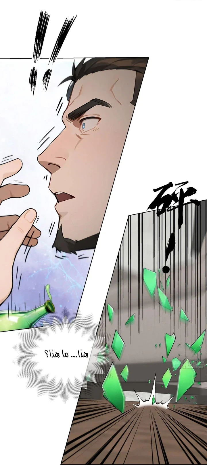 Chapter Image 38
