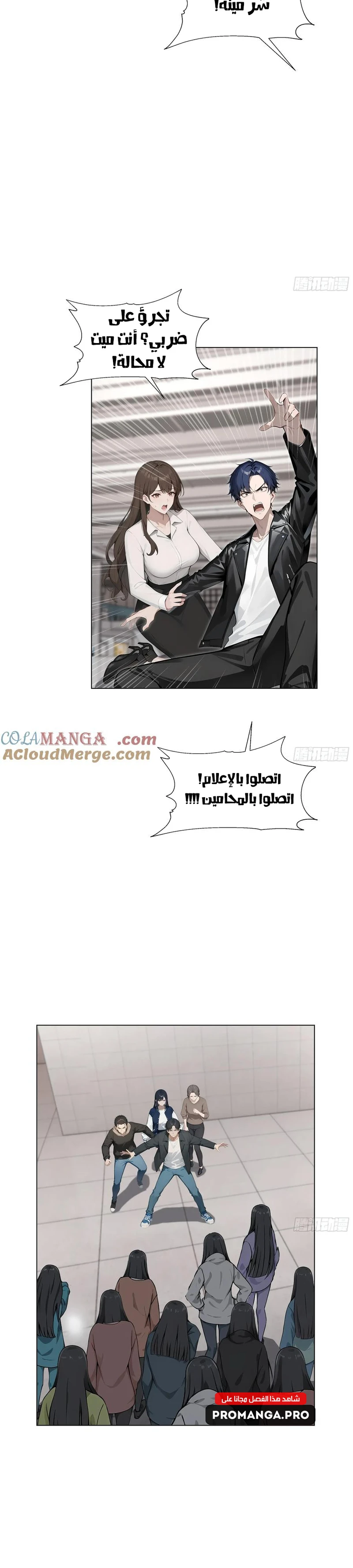 Chapter Image 6