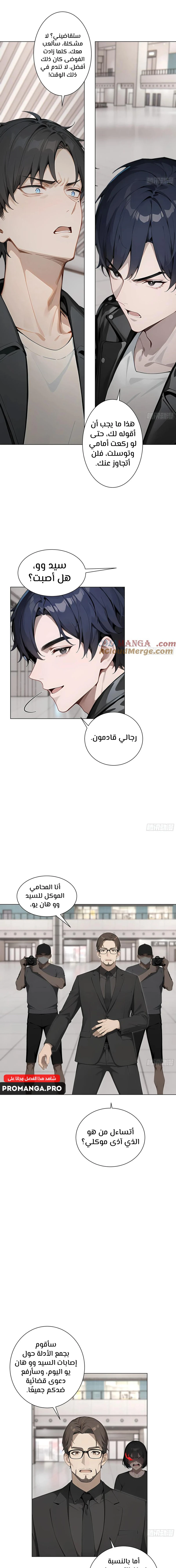 Chapter Image 9