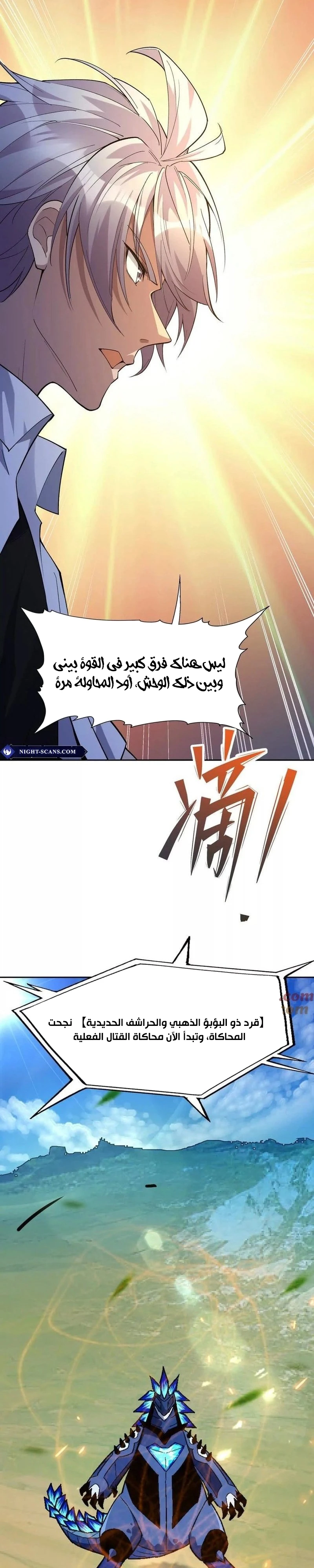 Chapter Image 3