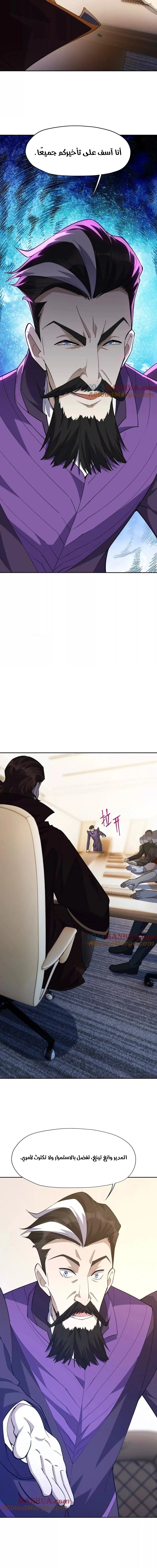 Chapter Image 11