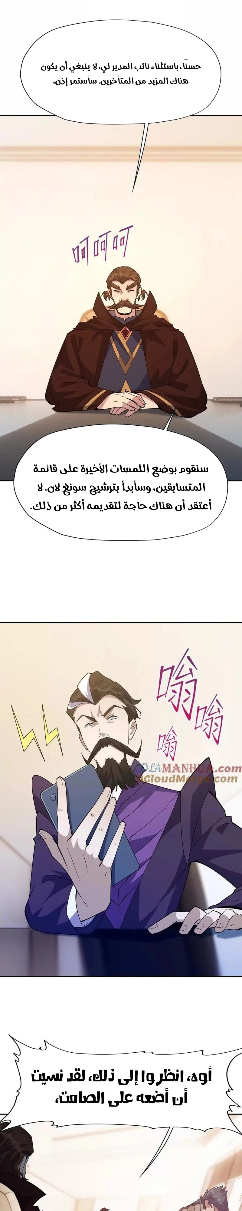 Chapter Image 12