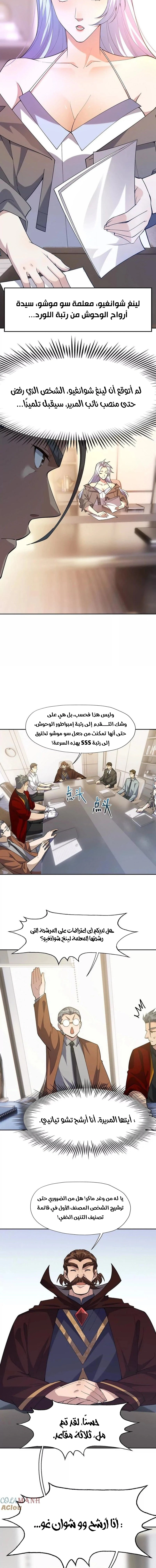 Chapter Image 14