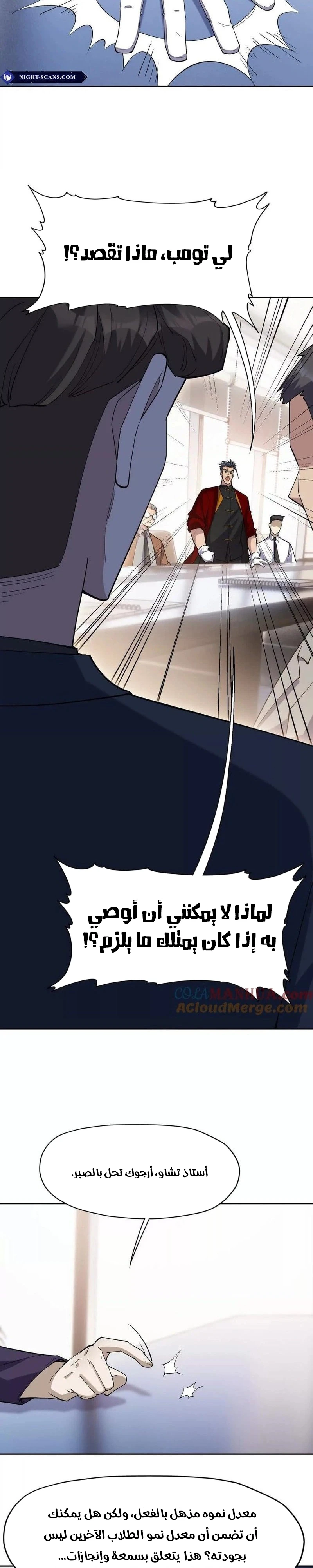 Chapter Image 18