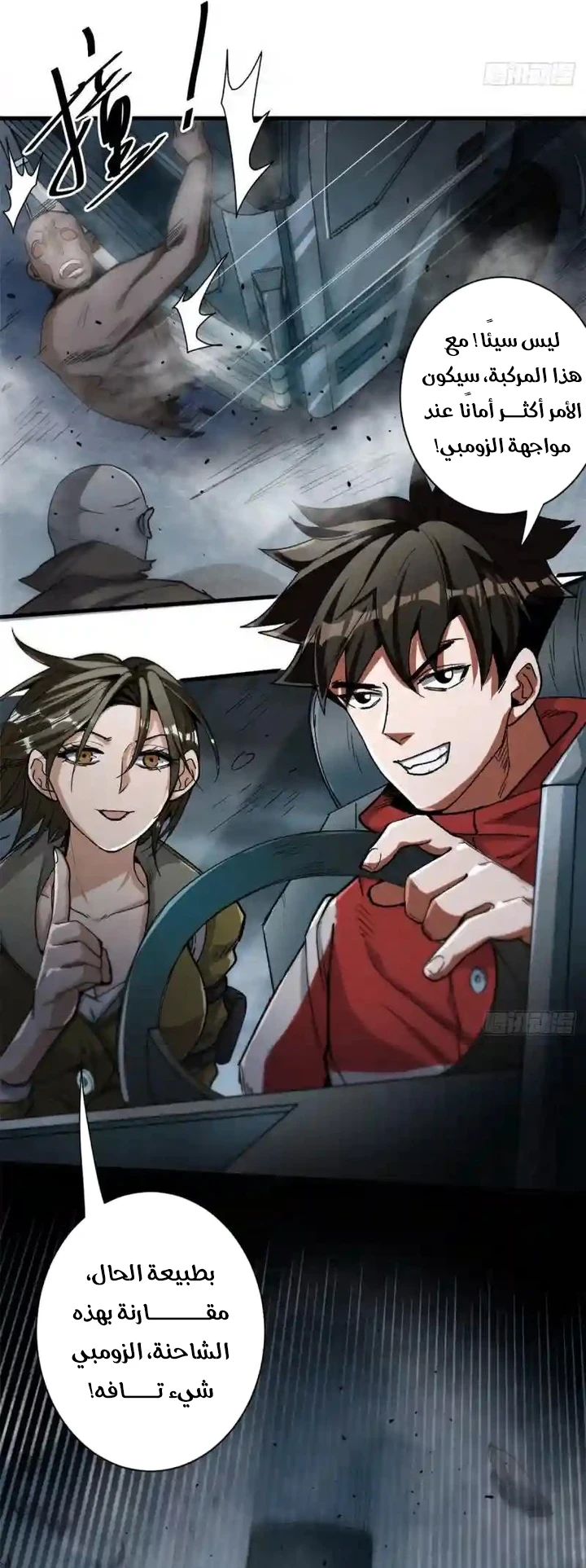 Chapter Image 5