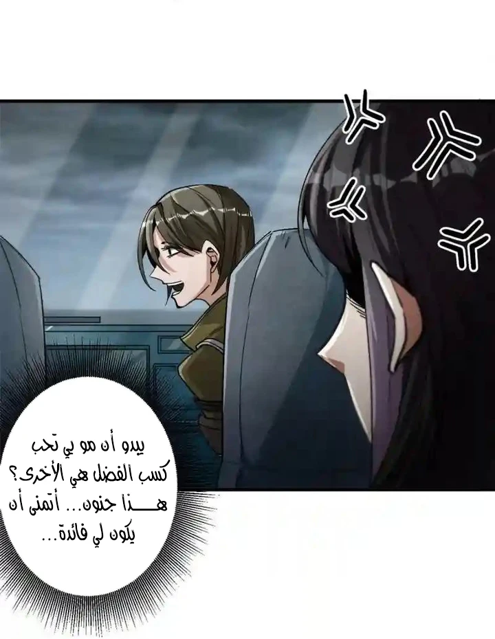 Chapter Image 7
