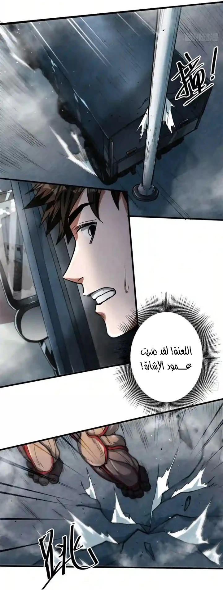 Chapter Image 29