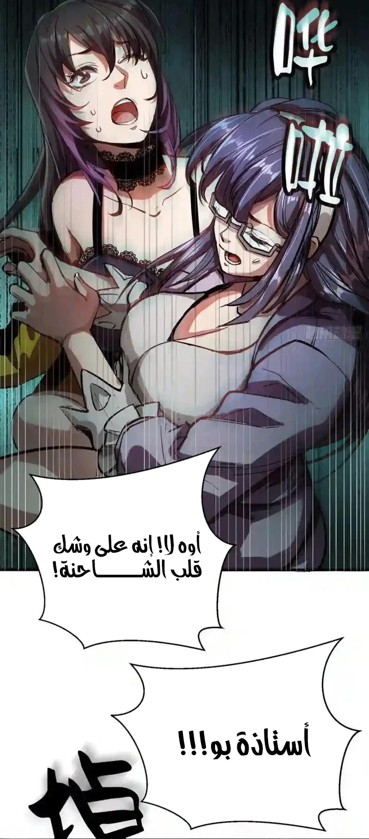 Chapter Image 38