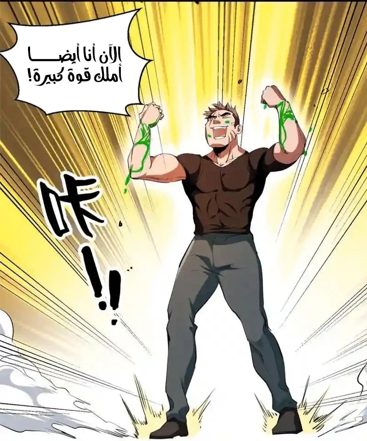 Chapter Image 7