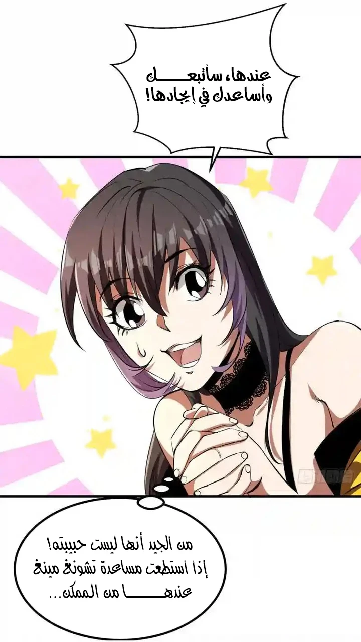 Chapter Image 38