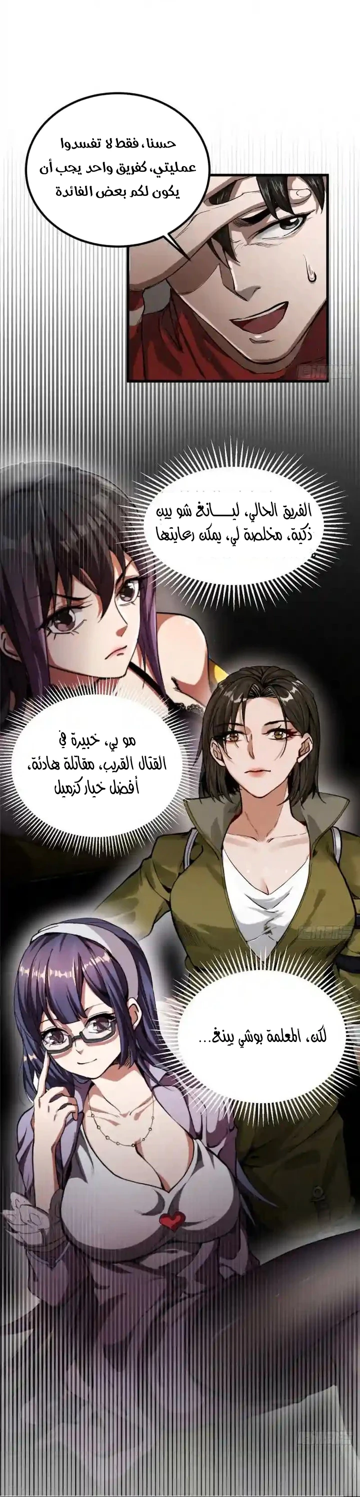 Chapter Image 39