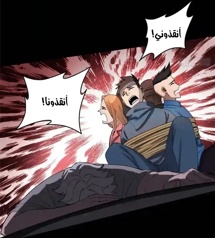 Chapter Image 63