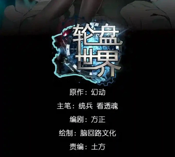 Chapter Image 2