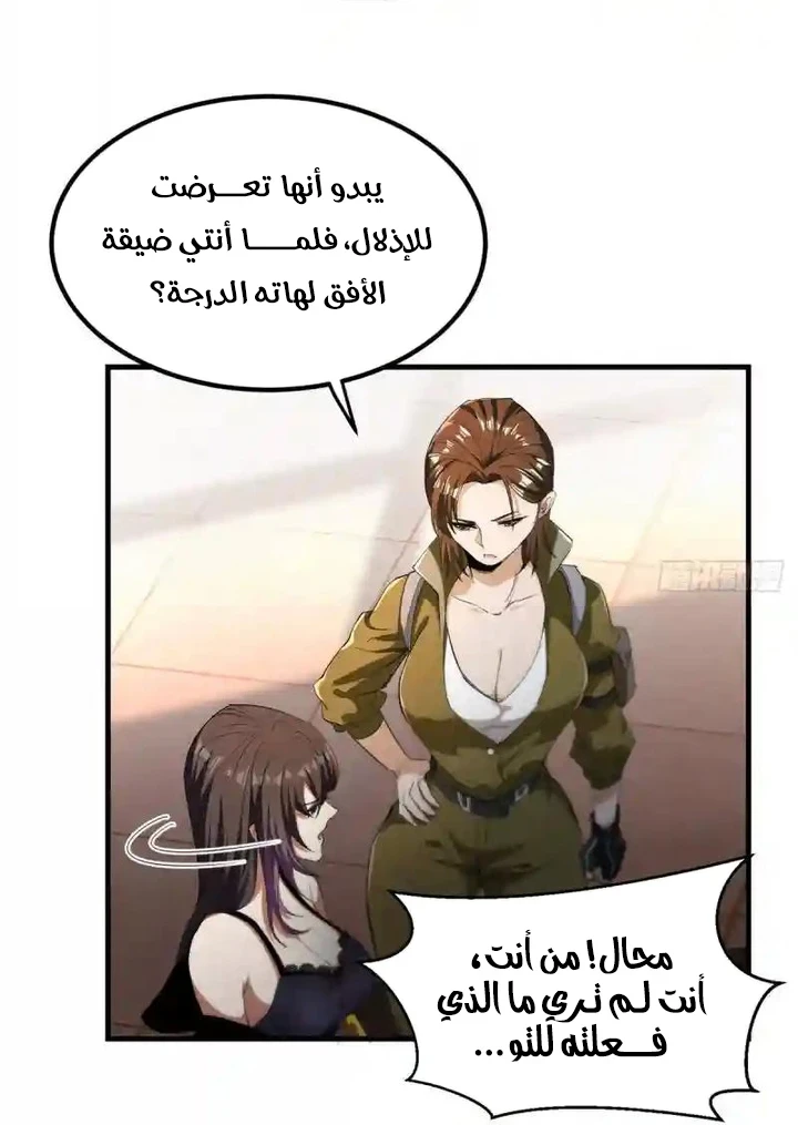 Chapter Image 48