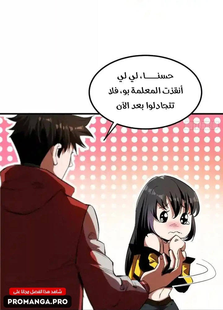 Chapter Image 49