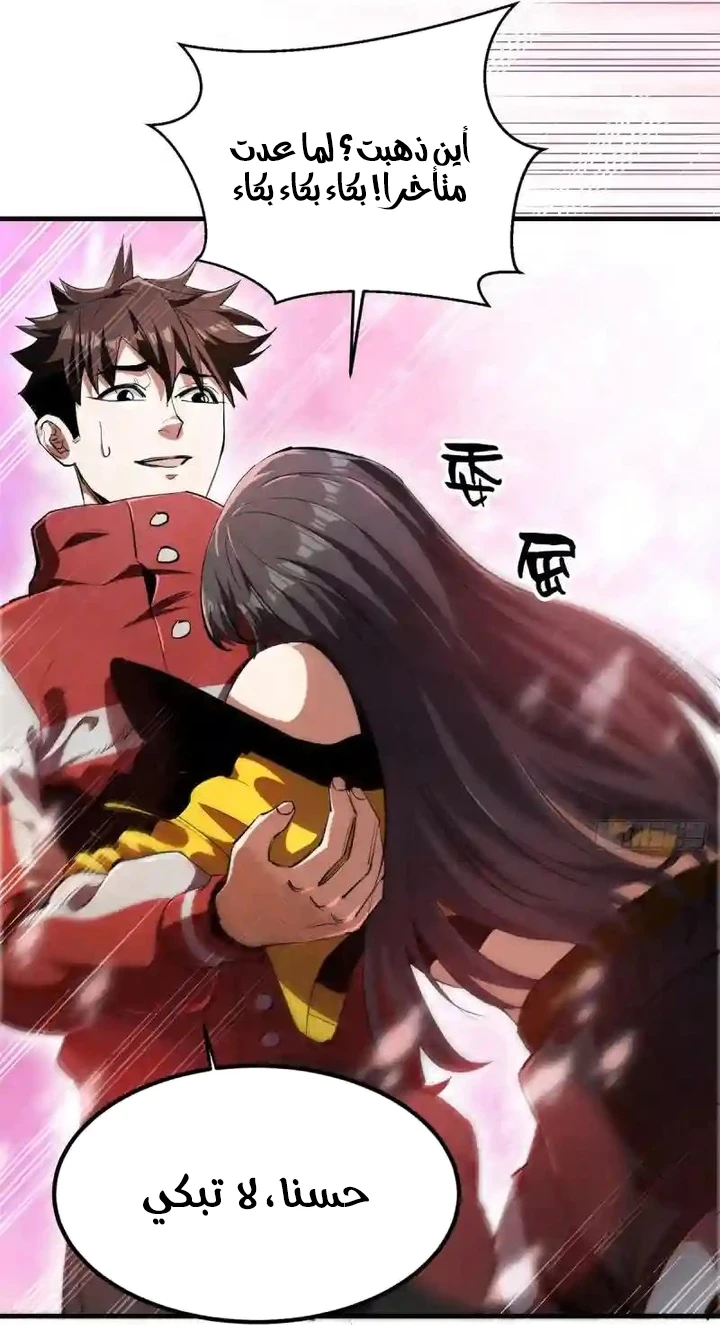 Chapter Image 51
