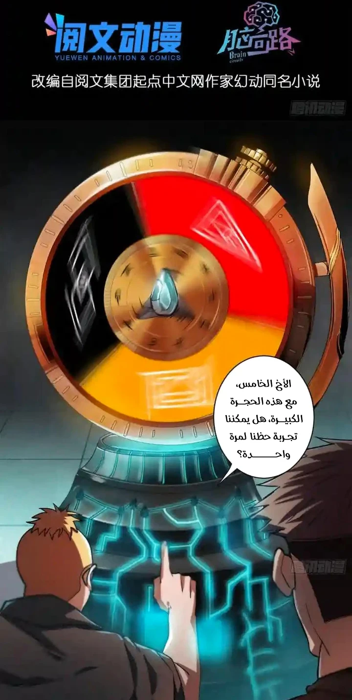 Chapter Image 3