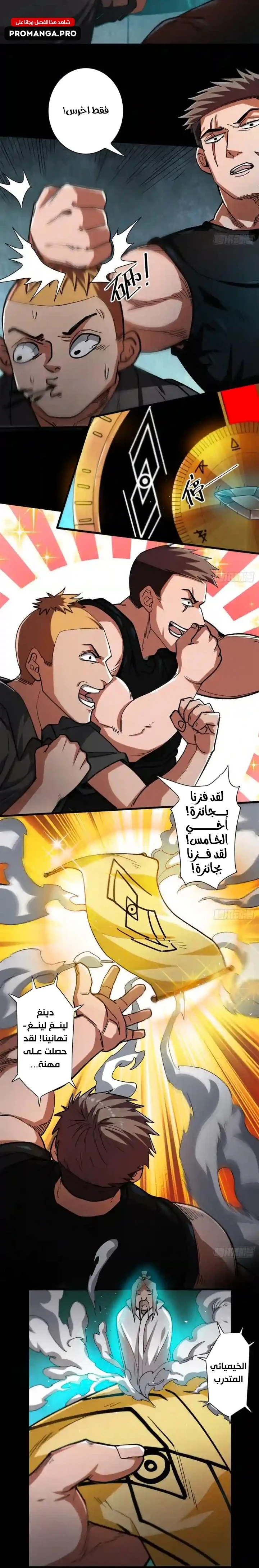 Chapter Image 4