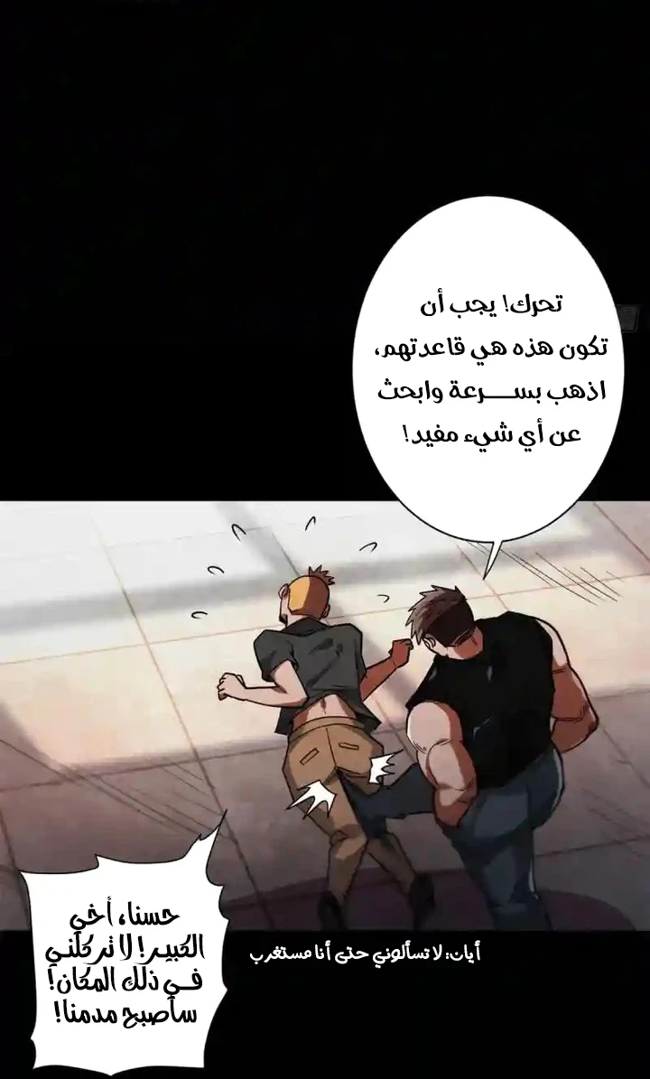 Chapter Image 6