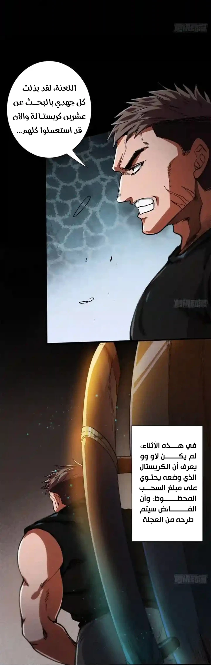 Chapter Image 7