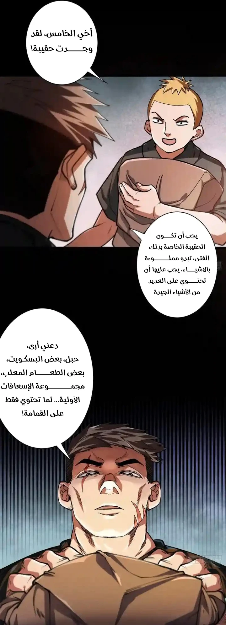 Chapter Image 9