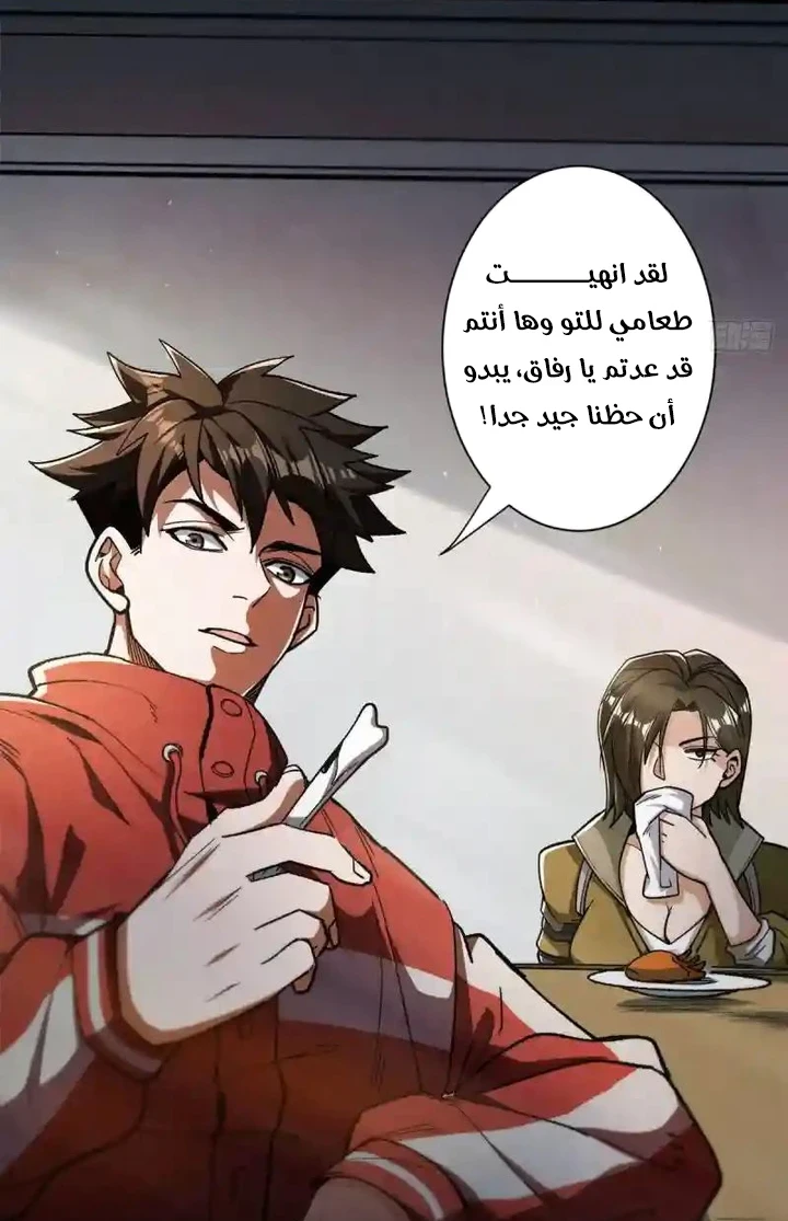 Chapter Image 28