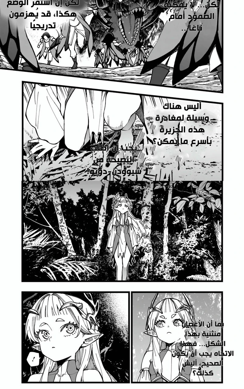 Chapter Image 3