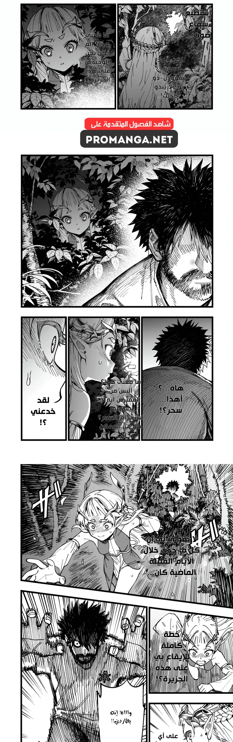 Chapter Image 4