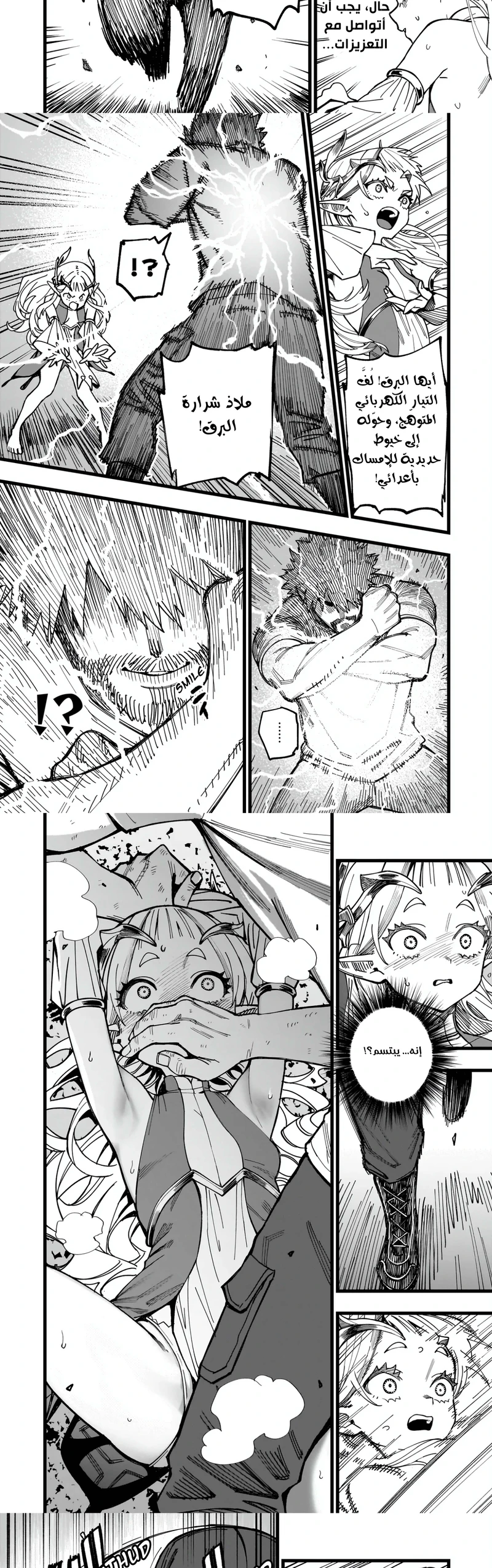 Chapter Image 5
