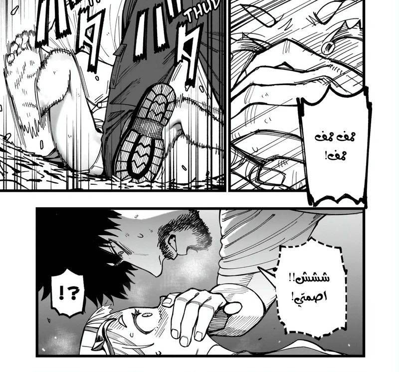 Chapter Image 6