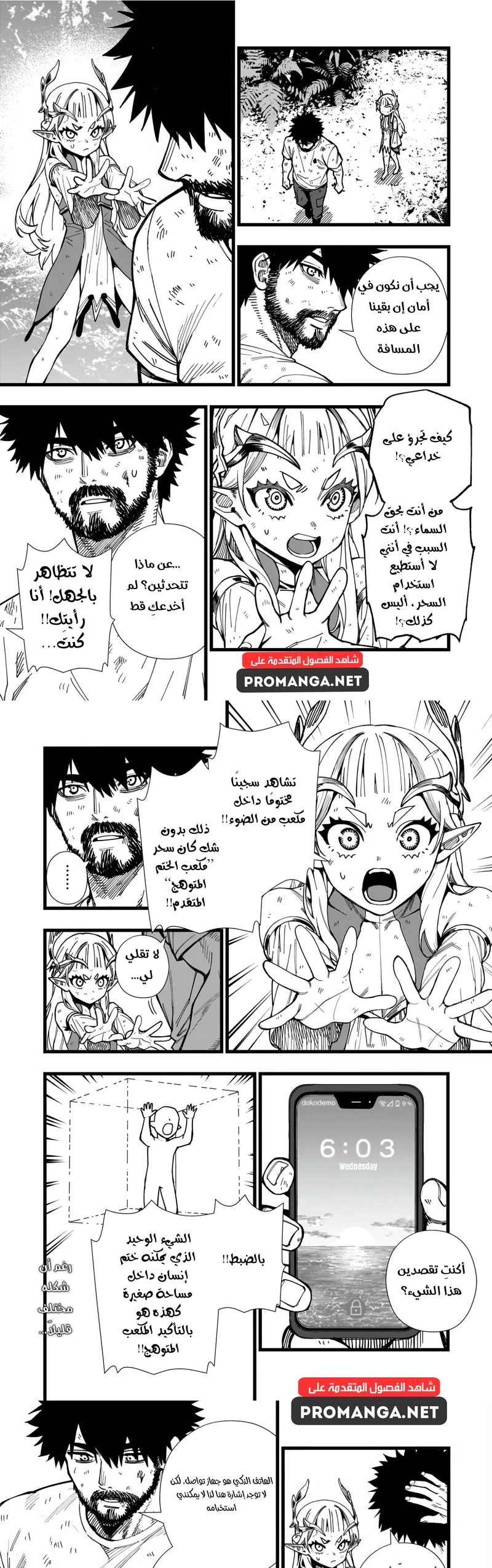 Chapter Image 10