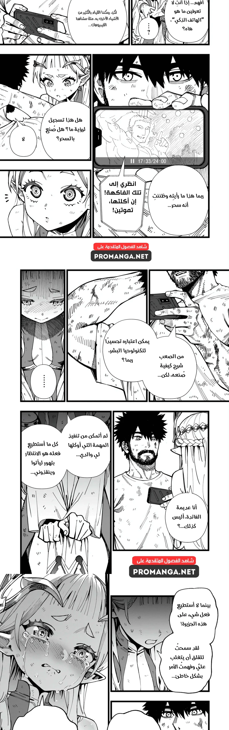 Chapter Image 11