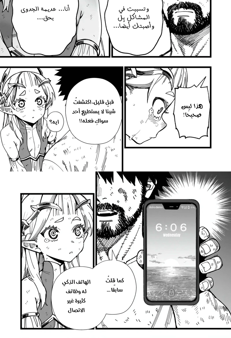 Chapter Image 12