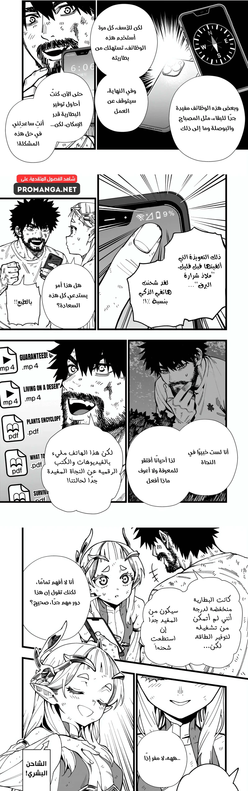 Chapter Image 14