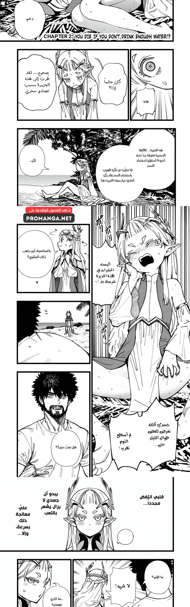 Chapter Image 2