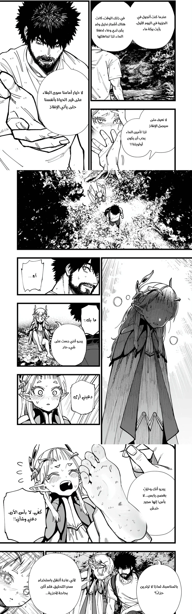 Chapter Image 7