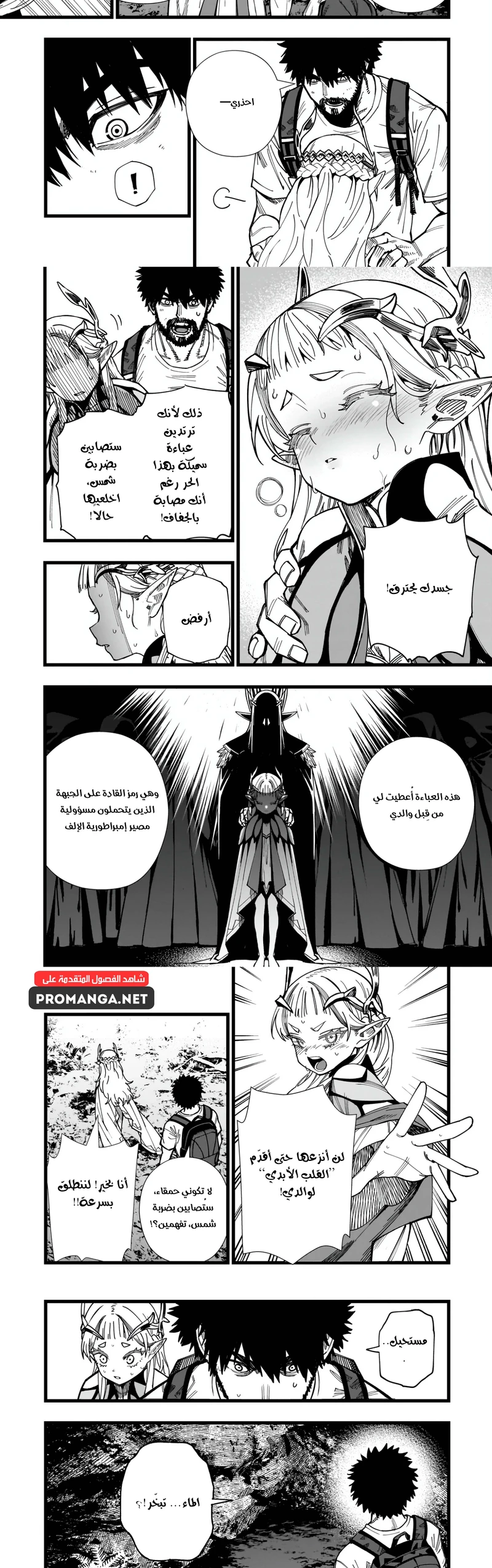 Chapter Image 8