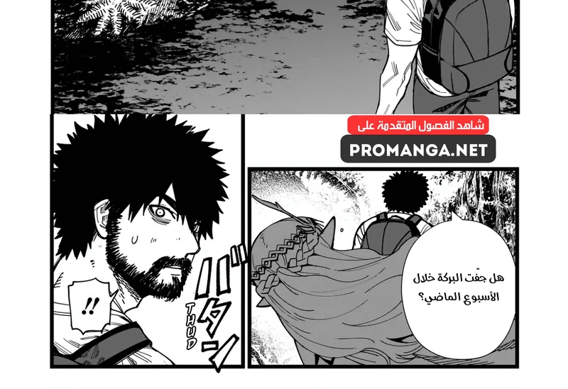 Chapter Image 9