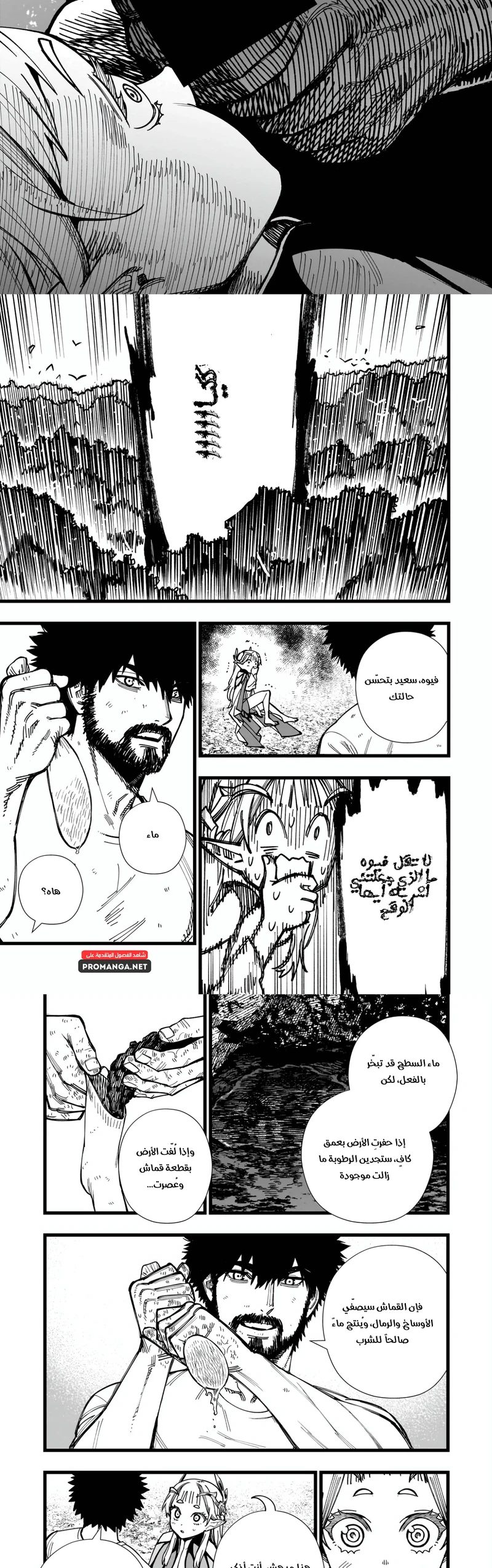 Chapter Image 11
