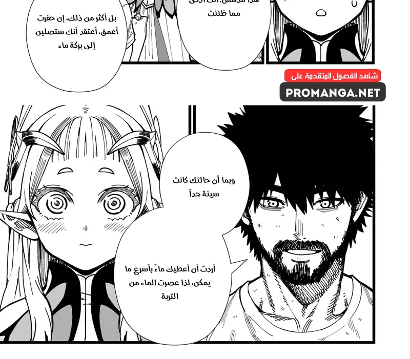 Chapter Image 12