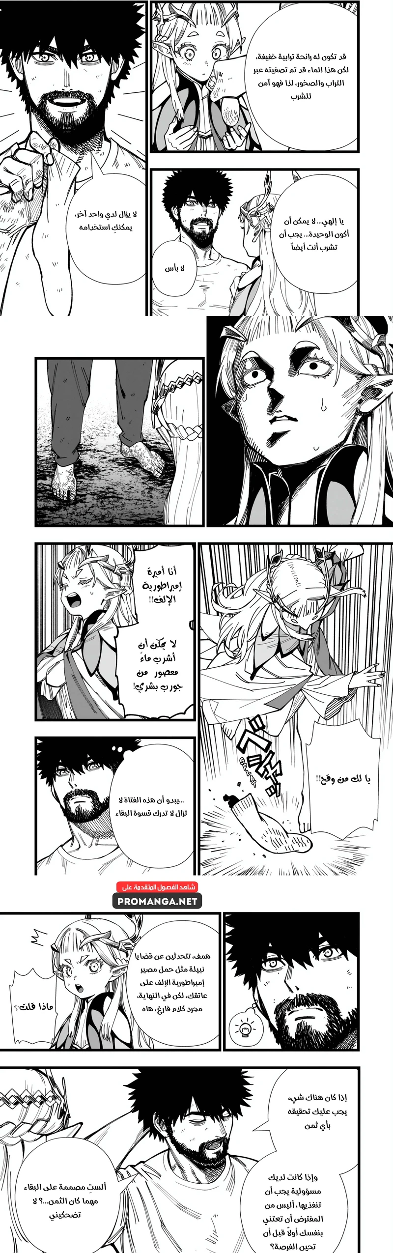 Chapter Image 13