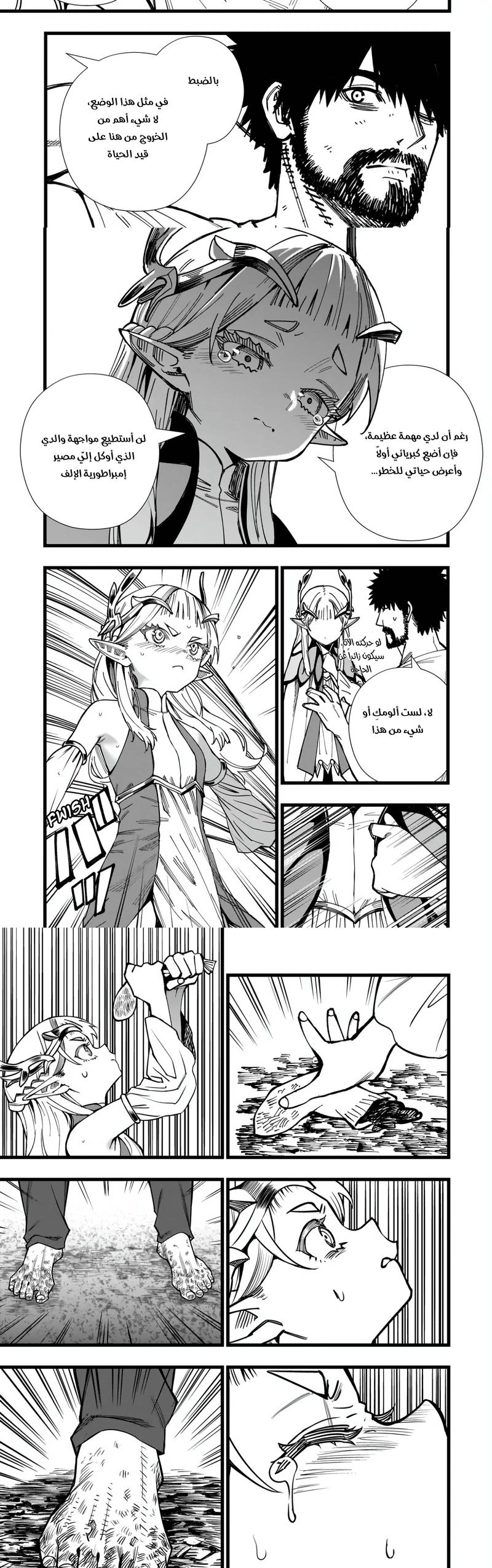 Chapter Image 14