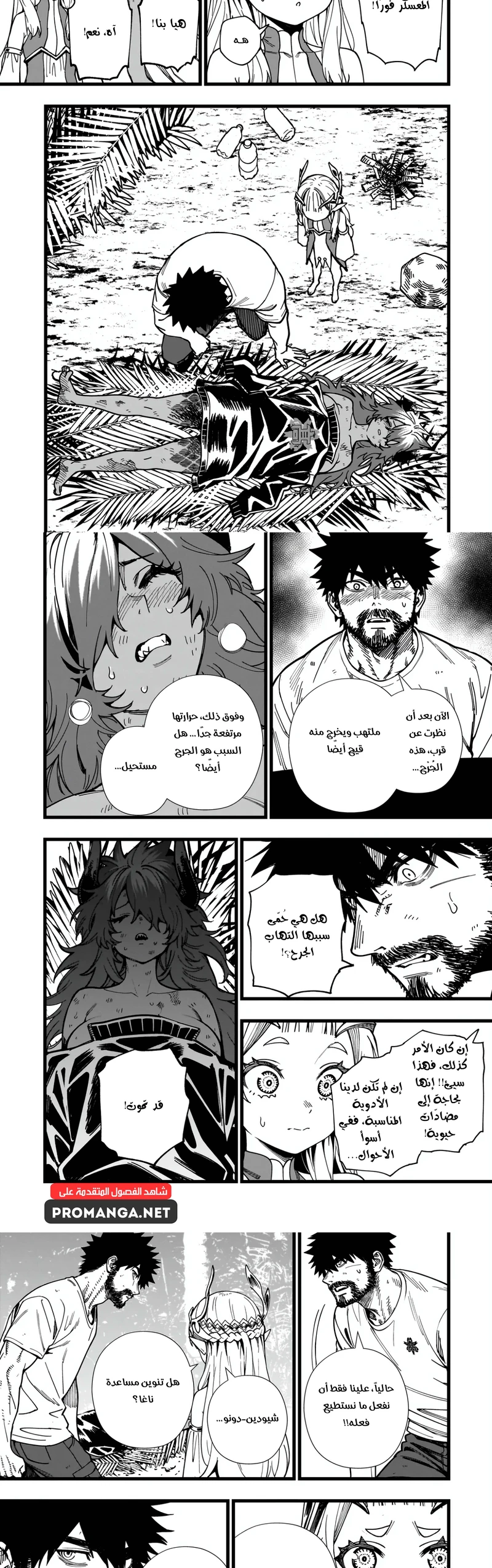 Chapter Image 2