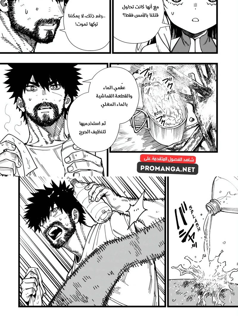 Chapter Image 3