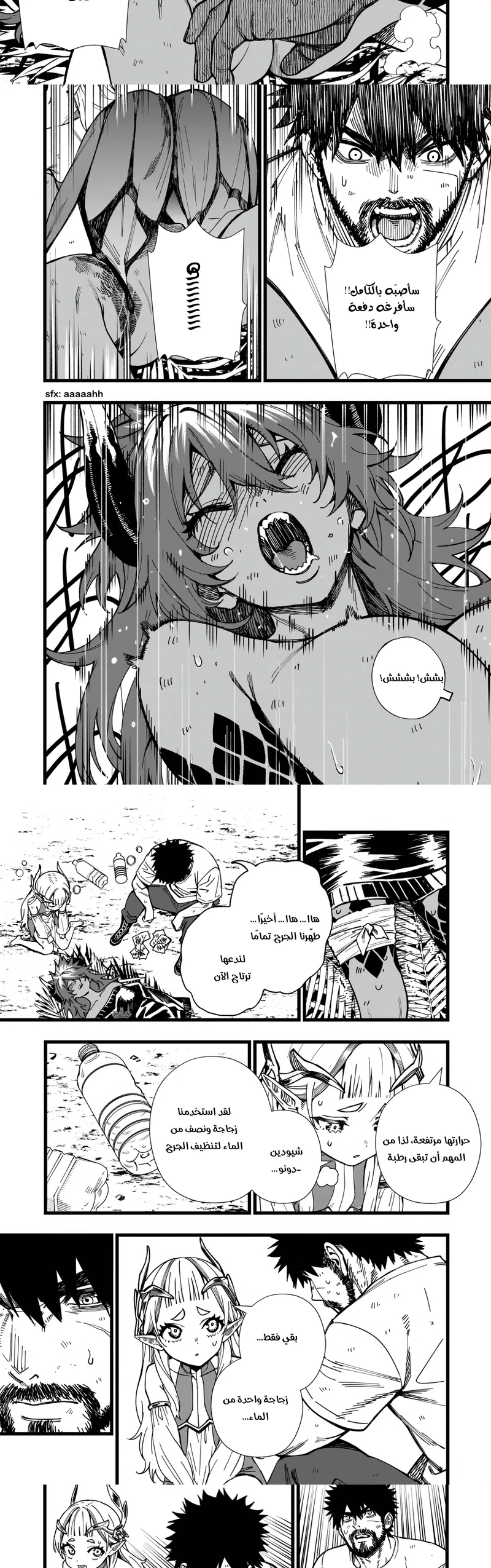 Chapter Image 8
