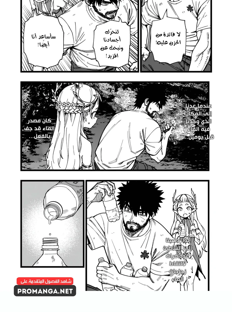 Chapter Image 9