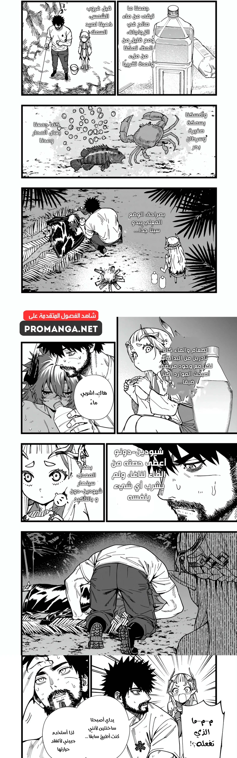 Chapter Image 10