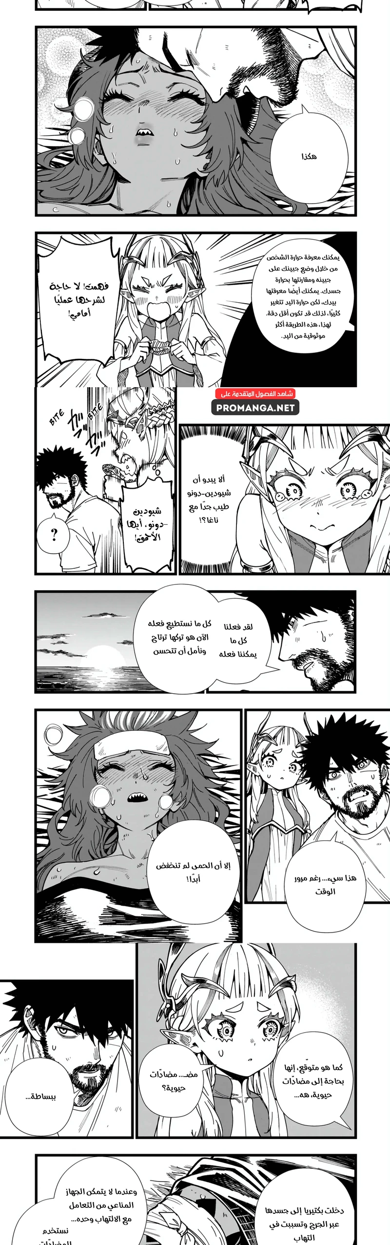 Chapter Image 11