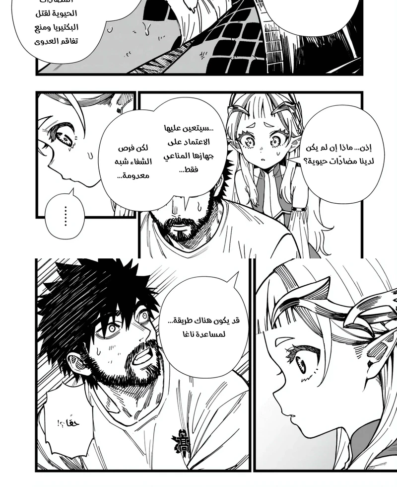 Chapter Image 12